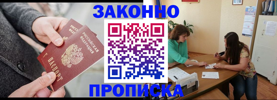 найти адрес прописки в Зернограде
