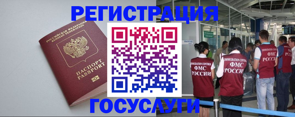 прописка для военкомата в Зернограде